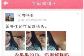 雅安私家调查